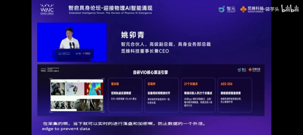 姚卯青：物理 AI 的数据只有语言模型数万分之一，飞轮怎样转起来？现场画面 2
