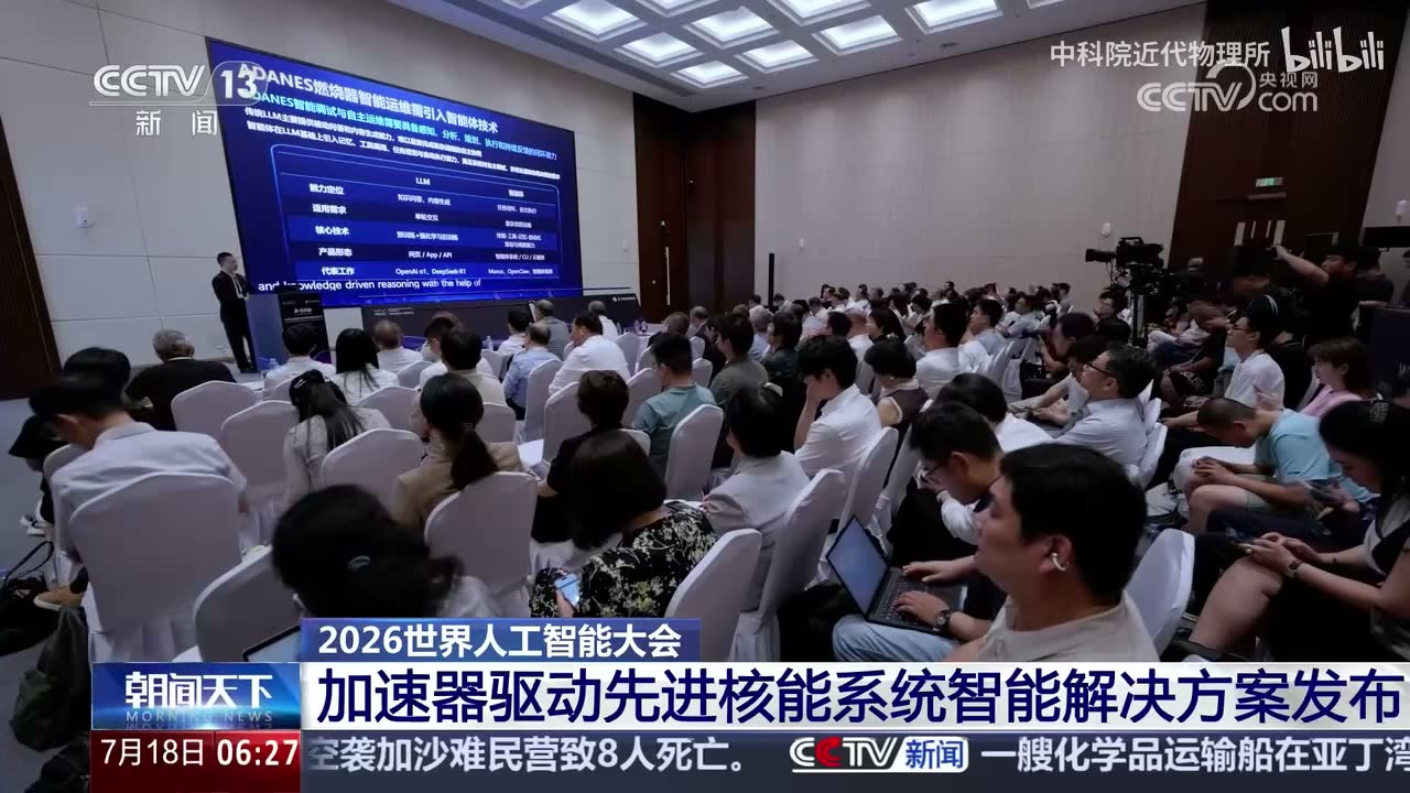 先进核能智能方案：AI 不负责聊天，它负责推演、控制和预警现场画面