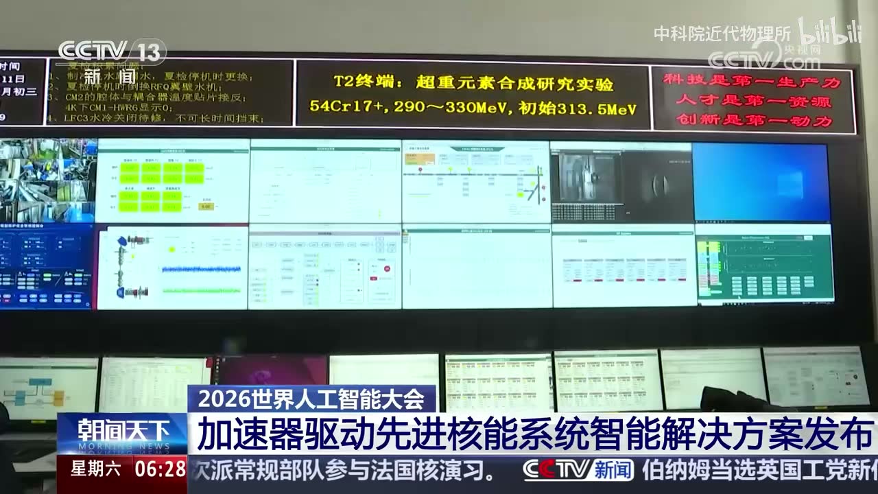 先进核能智能方案：AI 不负责聊天，它负责推演、控制和预警现场画面 2