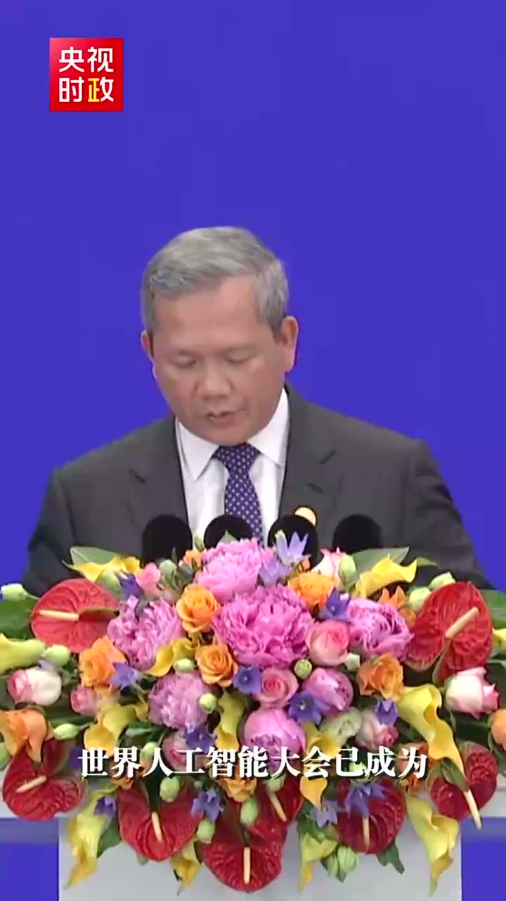 洪玛奈：全球 AI 合作的价值，要在共同承诺之后兑现现场画面 2