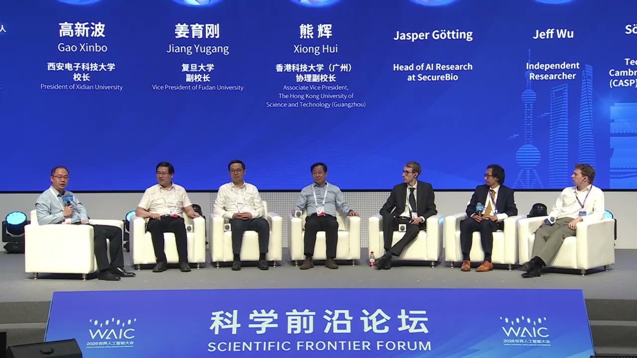 Yoshua Bengio：能力扩张之前，安全治理必须先到场现场画面