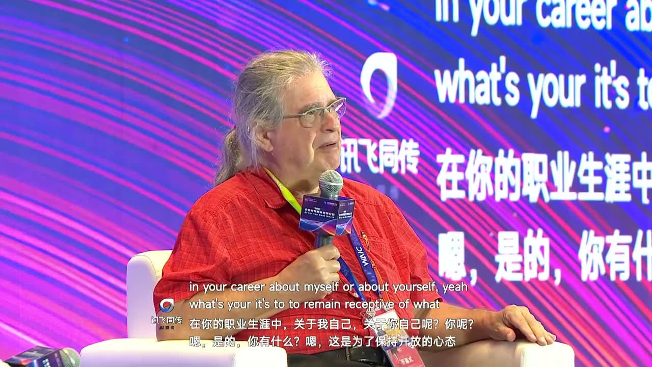 WAIC 2026 姚期智与 Gilles Brassard 对谈：量子、AI 与科学发现现场画面 2