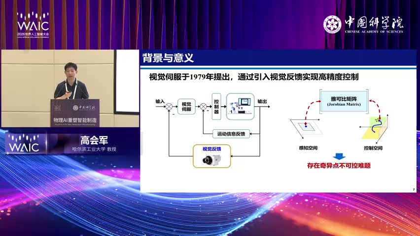 高会军：高精度控制不能只看图像，类器官也不能再靠手工经验现场画面 1
