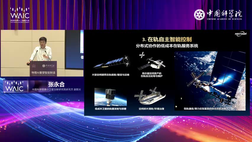 张永合：航天器不能容忍“多数时候正确”，工程型 AI 必须闭环现场画面 2