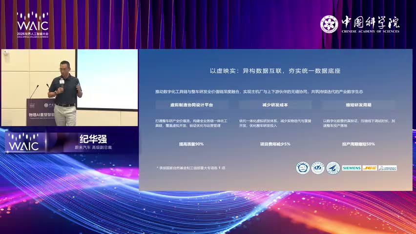 纪华强：工业 AI 最难的不是算法，而是谁愿意把数据和责任交出来现场画面 2