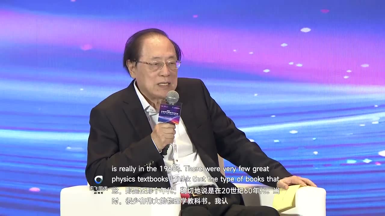 实体世界智能科学论坛上午：下一代 AI 要从“更会生成”走向“可证明、可审计”现场画面