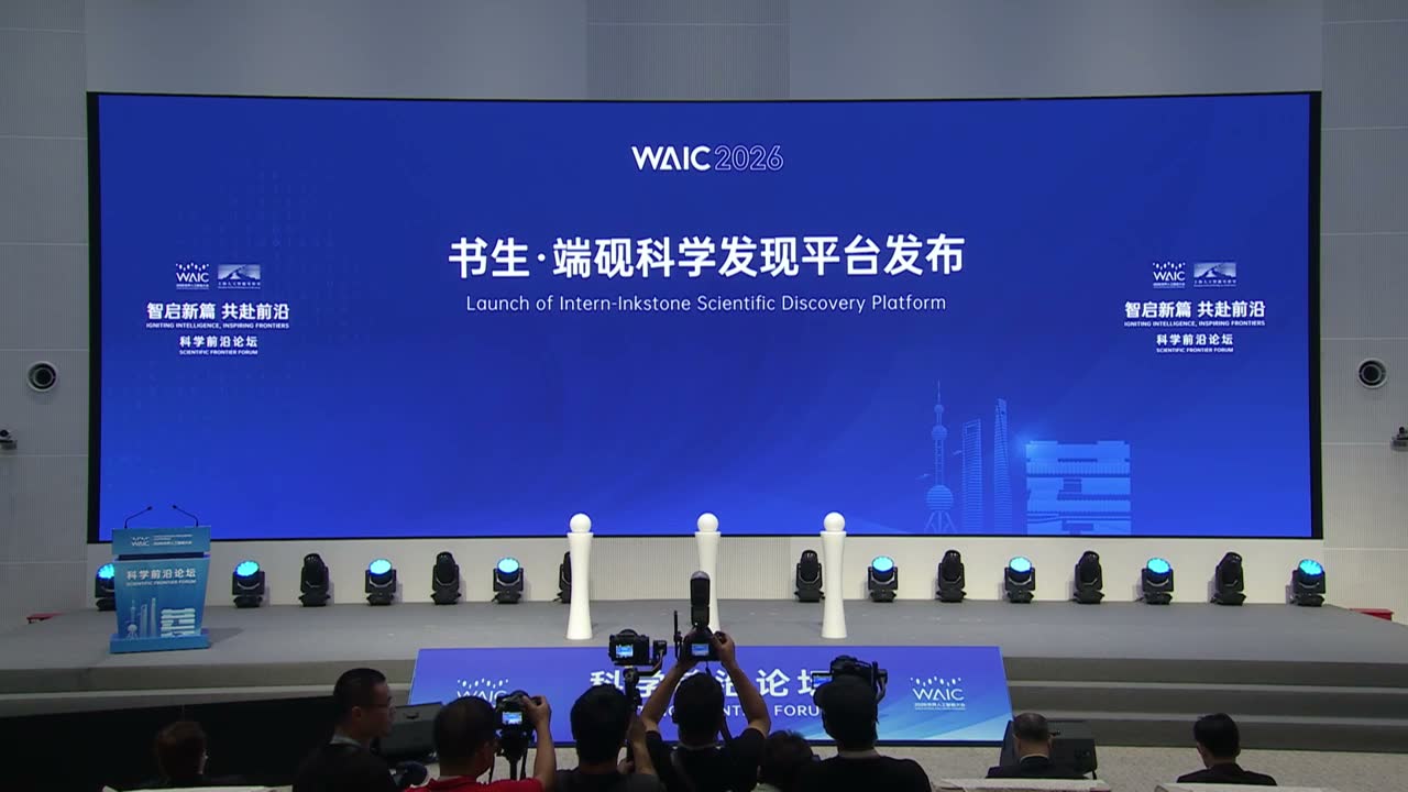 科学前沿论坛：当 Coding 接近满分，科研为什么还只有 3%？现场画面