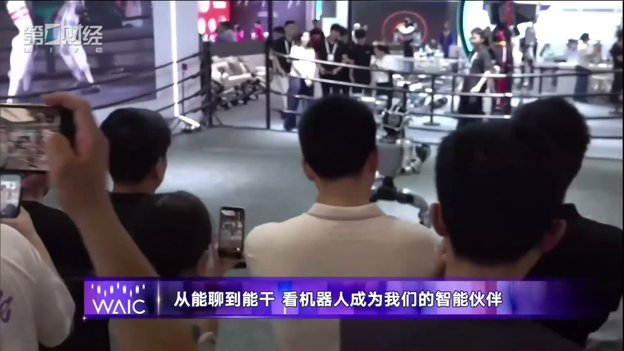 WAIC 2026 Day 1：Agent 长出手脚以后，企业先要补上权限与责任现场画面