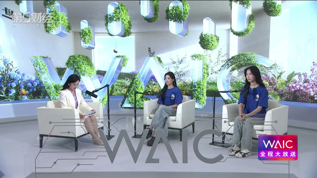 WAIC 2026 Day 4：大会闭幕后，Agent 真正的考题是“敢不敢用”现场画面