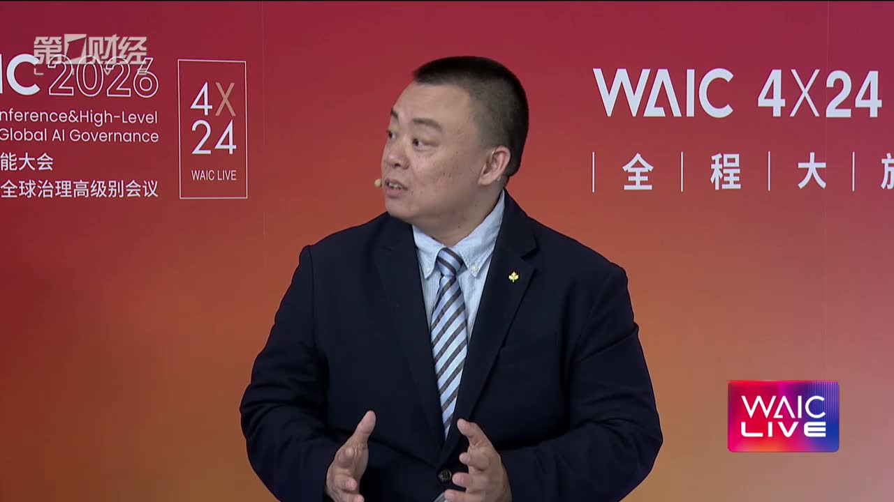 WAIC 2026 Day 4：大会闭幕后，Agent 真正的考题是“敢不敢用”现场画面 2